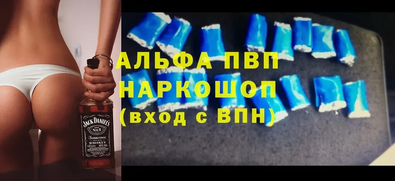 купить наркоту  гидра сайт  Alpha PVP Соль  Ардатов 