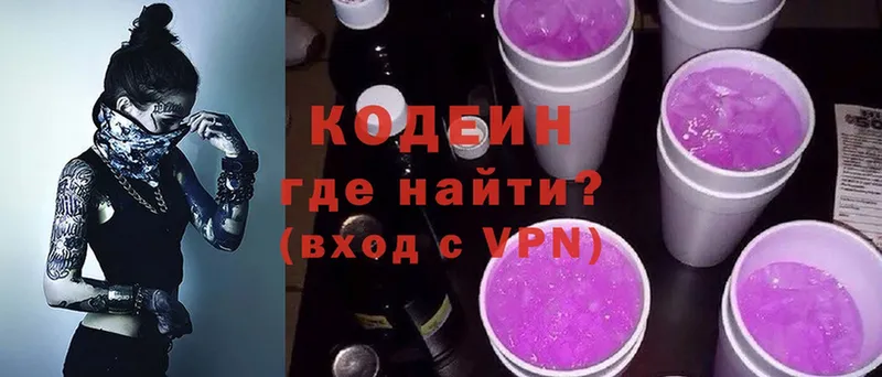 Кодеин напиток Lean (лин)  OMG вход  Ардатов 