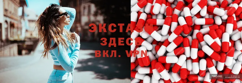 наркотики Ардатов ЭКСТАЗИ 99%