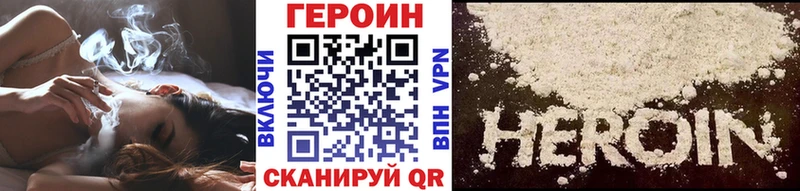 ГЕРОИН белый  что такое   Ардатов 