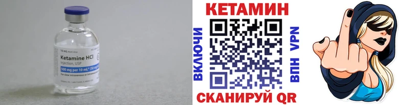 Кетамин VHQ  Ардатов 