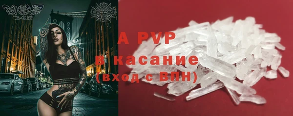 альфа пвп Абаза
