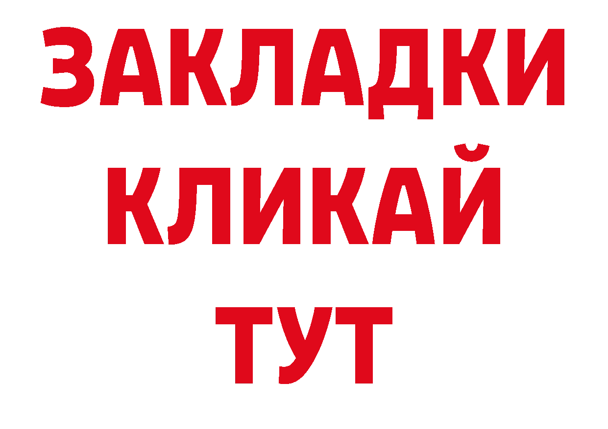 Альфа ПВП крисы CK ONION даркнет mega Ардатов