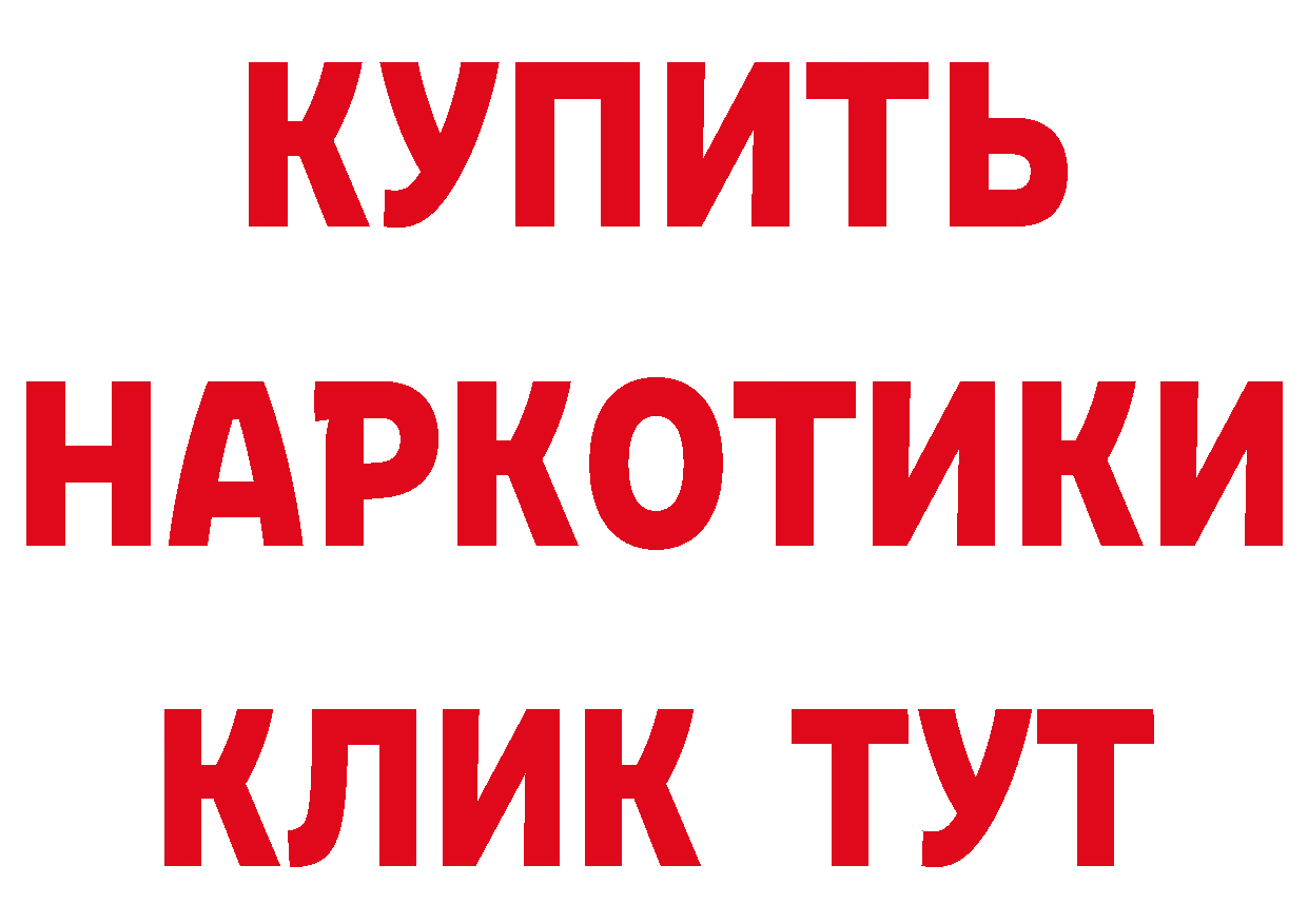 КЕТАМИН VHQ ссылка darknet MEGA Ардатов
