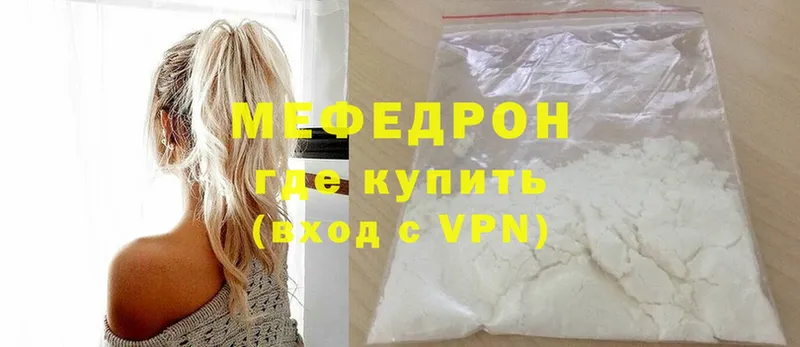 Мефедрон VHQ  Ардатов 