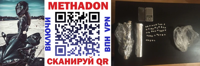 Метадон белоснежный  Ардатов 