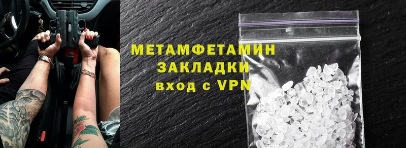 МЕТАМФЕТАМИН витя  omg онион  Ардатов 